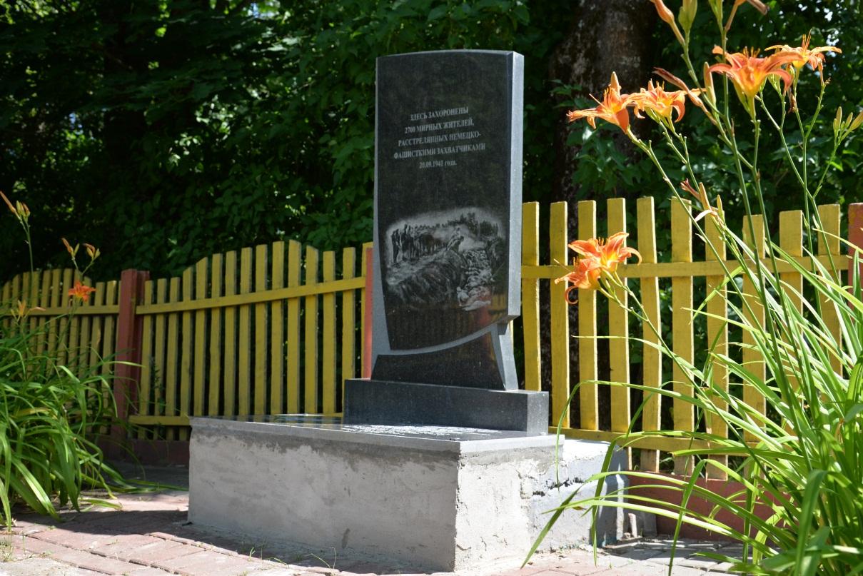 Братская могила мирных жителей, расположенная в г. п. Холопеничи, Крупский район, Минская область