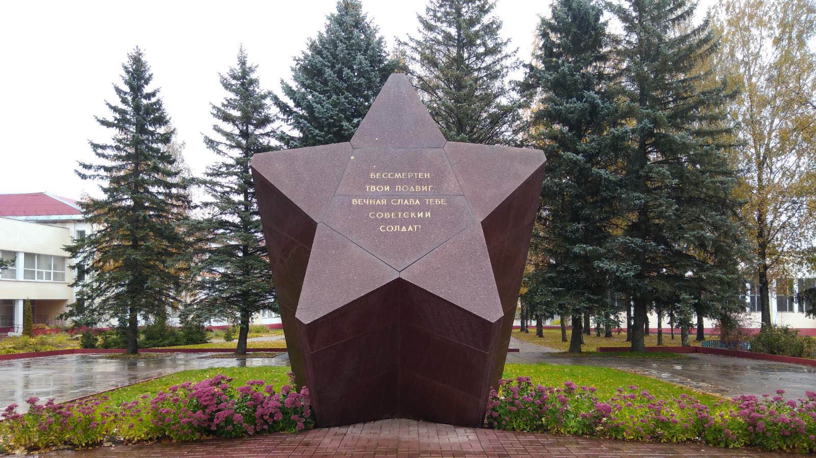 Братская могила Советских воинов, расположенная в аг. Ленино, Горецкий район, Могилевская область