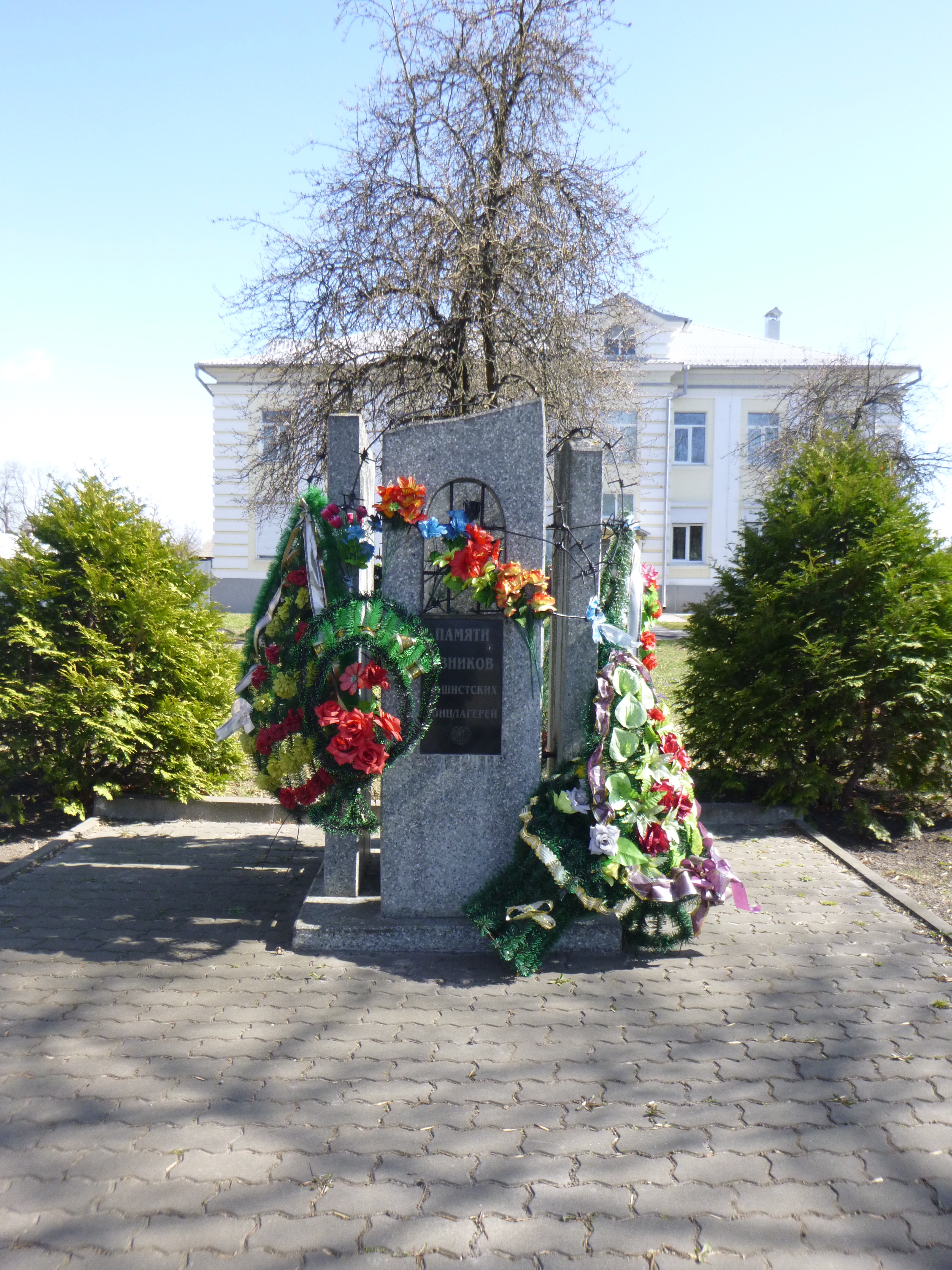 Мемориальный знак Узникам фашизма, расположенная в г. Пинск,  район, Брестская область