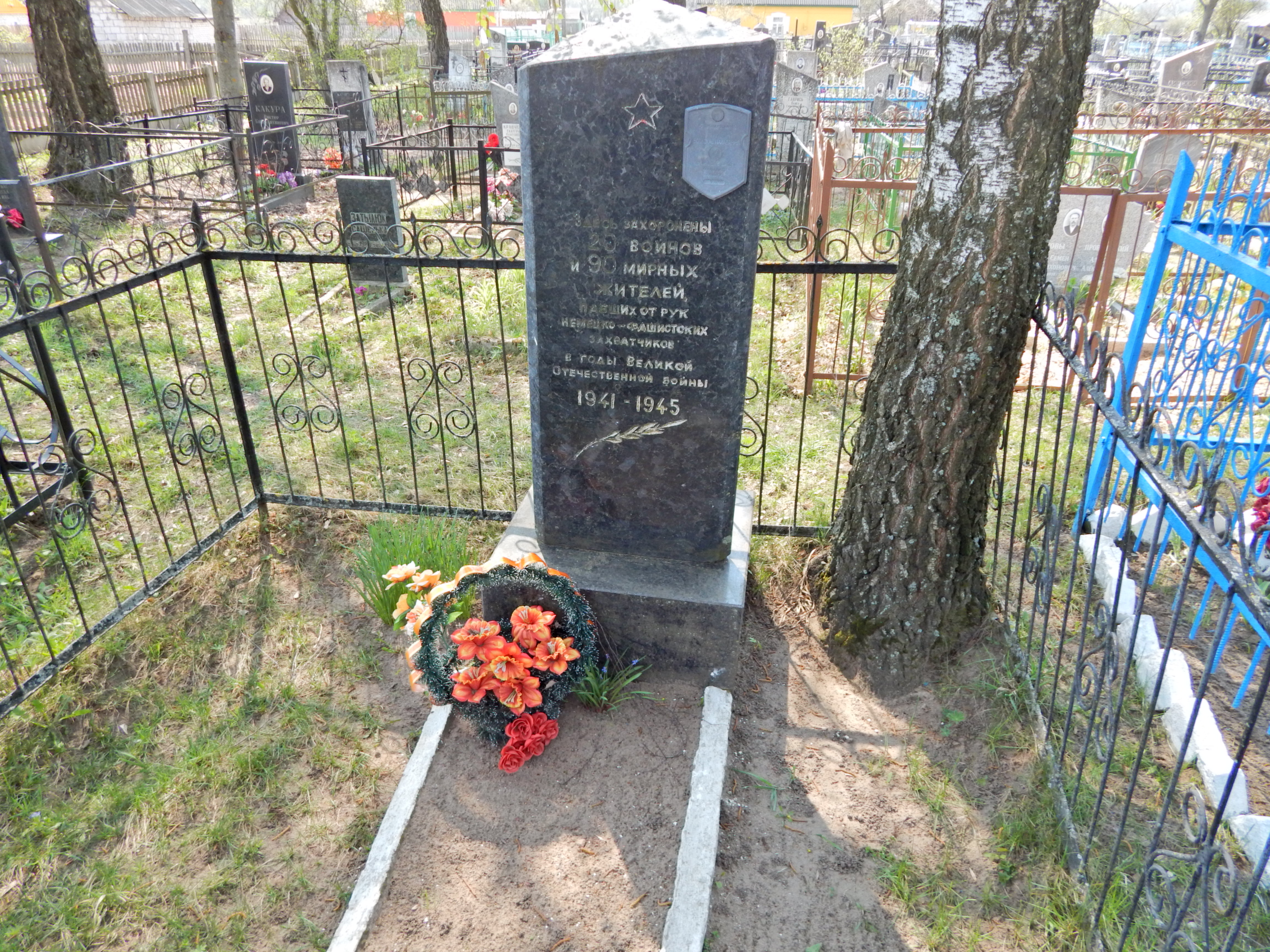 Братская могила 20 воинов и 90 мирных жителей, расположенная в аг.Пуховичи, Пуховичский район, Минская область