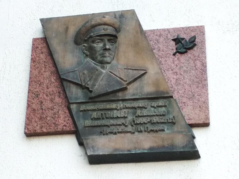 Мемориальная доска Алексею Иннокентьевичу Антонову, расположенная в г. Гродно,  район, Гродненская область