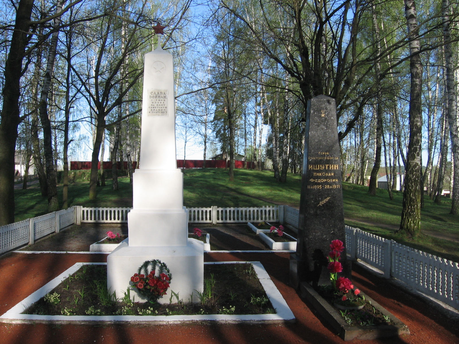 Братская могила Жертвам фашизма, расположенная в аг. Ратомка, Минский район, Минская область